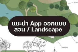 เขียนบทความ และ Content ดึงดูดผู้คน
