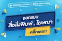 Banner สื่อโฆษณาออนไลน์