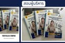 PORTFOLIO ครู/นักเรียน/นักศึกษา