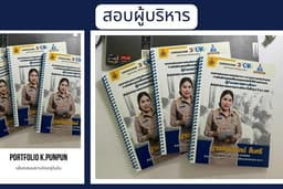 PORTFOLIO ครู/นักเรียน/นักศึกษา