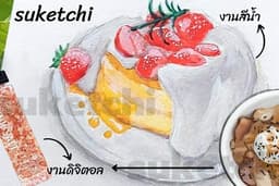 รับวาดภาพประกอบ รับเฉพาะรูปอาหารเท่านั้นค่ะ!