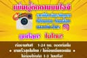 เพิ่มผู้ติดตาม ไอจี Instagram ไม่ต้องใช้รหัส แถมทุกงาน ไม่ปั๊ม ไม่ใช่บอท 