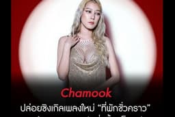 รับเขียนข่าว ประชาสัมพันธ์
