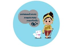 รับออกแบบ Character,Mascot,ภาพประกอบ ตามสั่ง