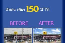 เริ่มต้น*150*บาท ไดคัท รีทัช ภาพถ่ายสินค้าและบุคคล