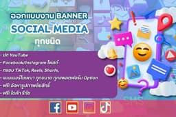 หน้าปก Youtube facebook Instragram X Tiktok