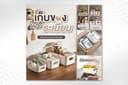 ออกแบบ Banner / Artwork / Ads / Photo Albums สื่อโฆษณาออนไลน์ต่างๆ