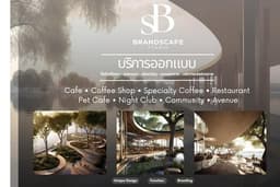 Brandscape Studio : ออกแบบคาเฟ่ ออกแบบร้านอาหาร ออกแบบร้านกาแฟ และการสร้างแบรนด์