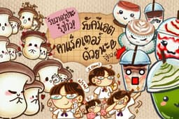 Sticker Line ออกแบบและวาด