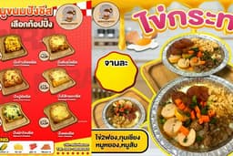 เมนูขนมปังชีส