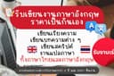 (ทั้งไทยและ Eng) รับเขียนงานและแปลภาษาทุกรูปแบบ การันตีความปัง!