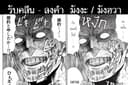 รับคลีน มังงะ/มังฮวา การ์ตูนต่างๆ 