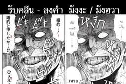รับคลีน มังงะ/มังฮวา การ์ตูนต่างๆ 