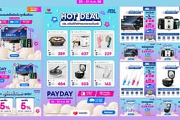 ออกแบบ Banner แคมเปญ Lazada, Shopee