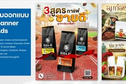 ออกแบบBanner