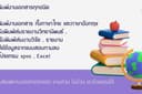 รับพิมพ์งานเอกสารทุกชนิด งานด่วน ไม่ด่วน เราช่วยคุณได้