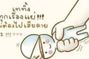 รับฟังปัญหาชาวออฟฟิศและมนุษย์เงินเดือน