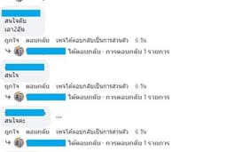 รีวิวแนะนำเพจ , คอมเมนท์ใต้โพสต์และเช็คอินเพจ Facebook