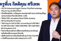 Mock IELTS Speaking/Writing