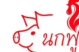 รับออกแบบ Logo