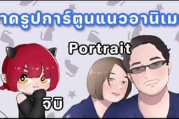 วาดรูปการ์ตูนน่ารักๆแนวอานิเมะ ราคาก็น่ารัก💕