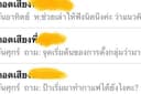 ถอดเทป