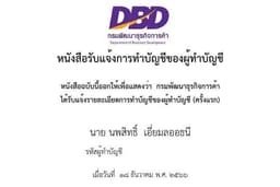 ทำบัญชีร้านคาเฟ่/ร้านกาแฟ/ร้านอาหาร/ปั๊มน้ำมัน/ร้าน 7-11