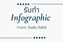 Infographic art work