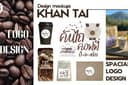 ออกแบบโลโก้แบรนด์ บริษัท ร้านอาหาร คาเฟ่ ภายใต้คอนเส็ป มีอัตลักษณ์