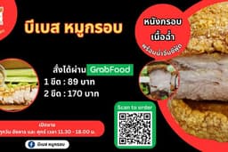 งาน Infographic poster หาเสียง สื่อโฆษณา