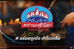 โฆษณา ทีวี Viral รายการทีวี และงานอื่นๆ