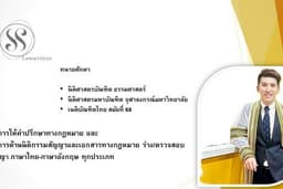 บริการจัดทำร่างพินัยกรรม และยื่นคำร้องขอจัดตั้งผู้จัดการมรดก