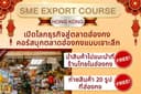 ออกแบบภาพ Infographics 