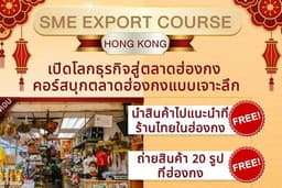 ออกแบบภาพ Infographics 