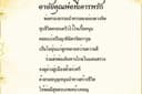 แต่งกลอนสุภาพ กลอนแปด