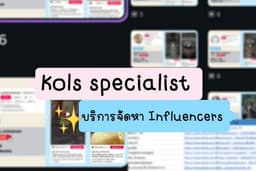 Kols speacialist (Influencer)