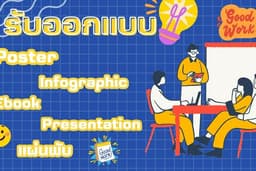งานสื่อการขาย
