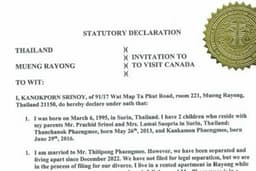 รับรองโนตารี พลับบลิก NOTARY 