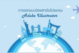 รับพิมพ์งาน ออกแบบนิตยสาร โครงงาน ตรวจเอกสาร จัดหน้าเอกสาร โปรเจคด่วน งานพากย์เสียง รับจ้างทั่วไป