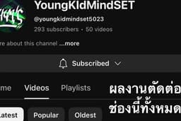 ทำซัพหนัง เพลง