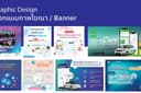 รับอออกแบบ Banner / Ads โฆษณา Social Medie FB LINE IG 