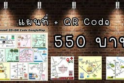 วาดแผนที่ 2D +QR code GoogleMap ฟรีโมเดลร้าน3D Free