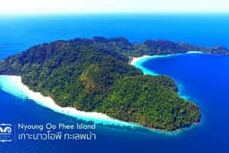 Day trip ทะเลพม่า เกาะนาวโอพี/ ไปเช้า-เย็นกลับ