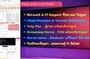 IT support | Voip | Network | Cloud | Streaming | Server | Windows | Linux | VMware | Mikrotik
