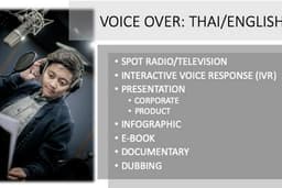 รับ! ลงเสียง - Voice Over: English-Thai