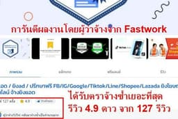 สอนยิงแอดทุกช่องทาง แบบส่วนตัว แบบกลุ่ม แบบสัมมนา Facebook / Google / Tiktok / Shopee / Lazada