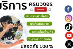 ⭐️เพิ่มไลค์ เพิ่มติดตาม เพิ่มวิว คุณภาพสูง ✅ ต่างชาติ+ไทย ถูกที่สุดในประเทศไทย (🔥 พรีเมี่ยม )⭐️