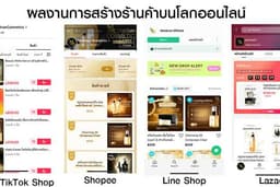 อยากมีร้านค้า มีตะกร้าบน shopee lazada TikTok ทักมาได้เลย