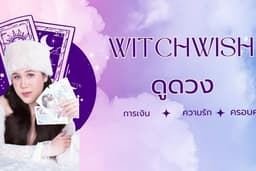 ดูดวงแบบไพ่ยิปซี