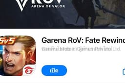 เล่นเกมส์เป็นเพื่อน Rov, Attackonsnail หรือเกมส์อื่นๆ